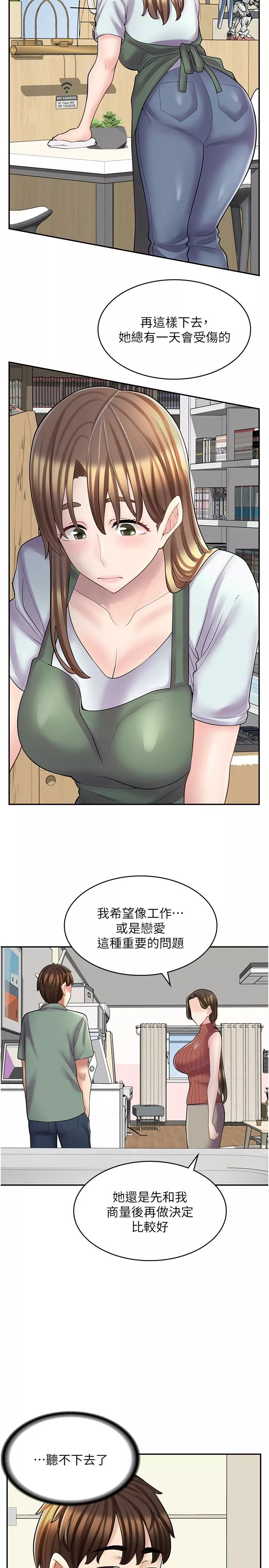 漫画店工读生第23话-那你代替可晴姐跟我睡