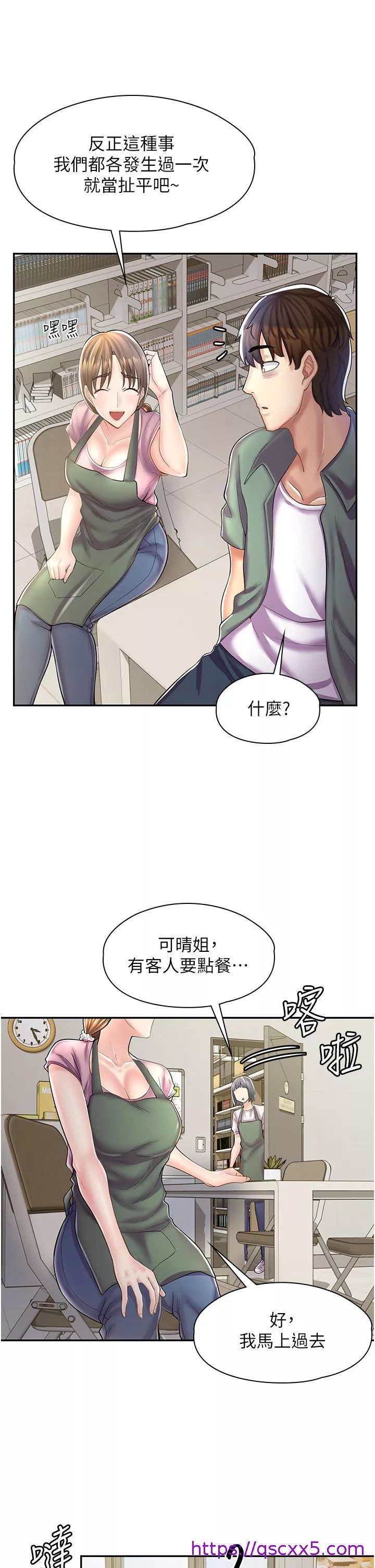 漫画店工读生第6话-一览无余的深邃事业线