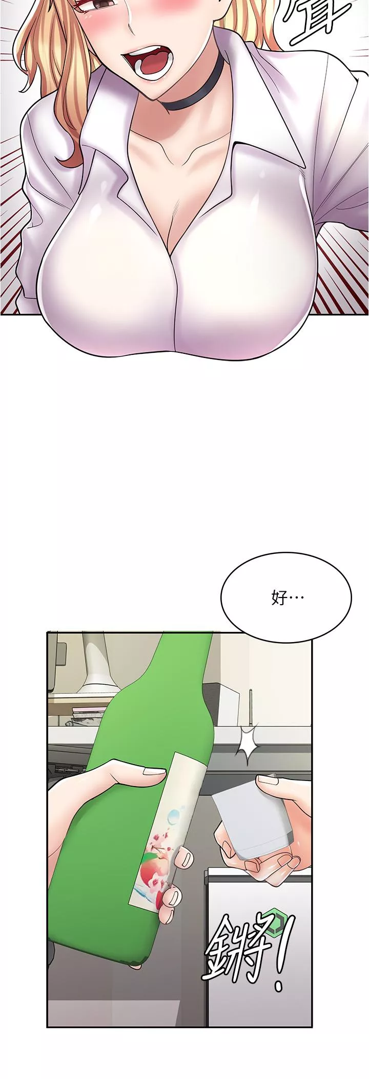 漫画店工读生第30话-在朋友面前打炮羞不羞耻