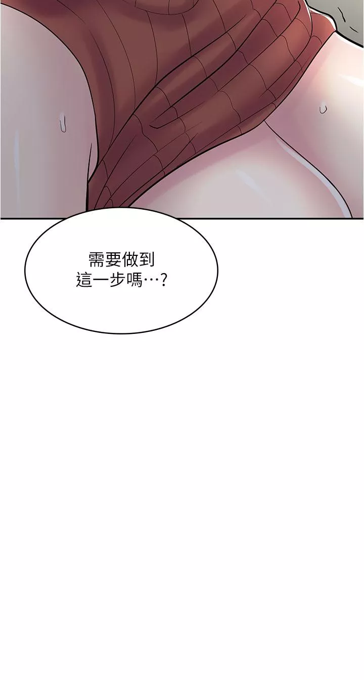 漫画店工读生第24话-我来帮你吸奶