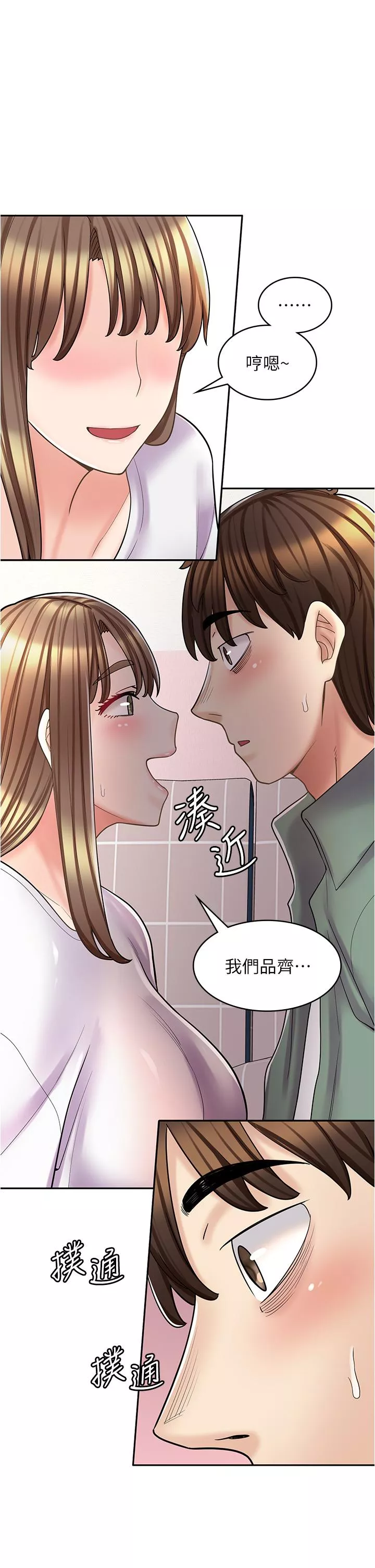 私宅女主人第37话-一大早的别这样…