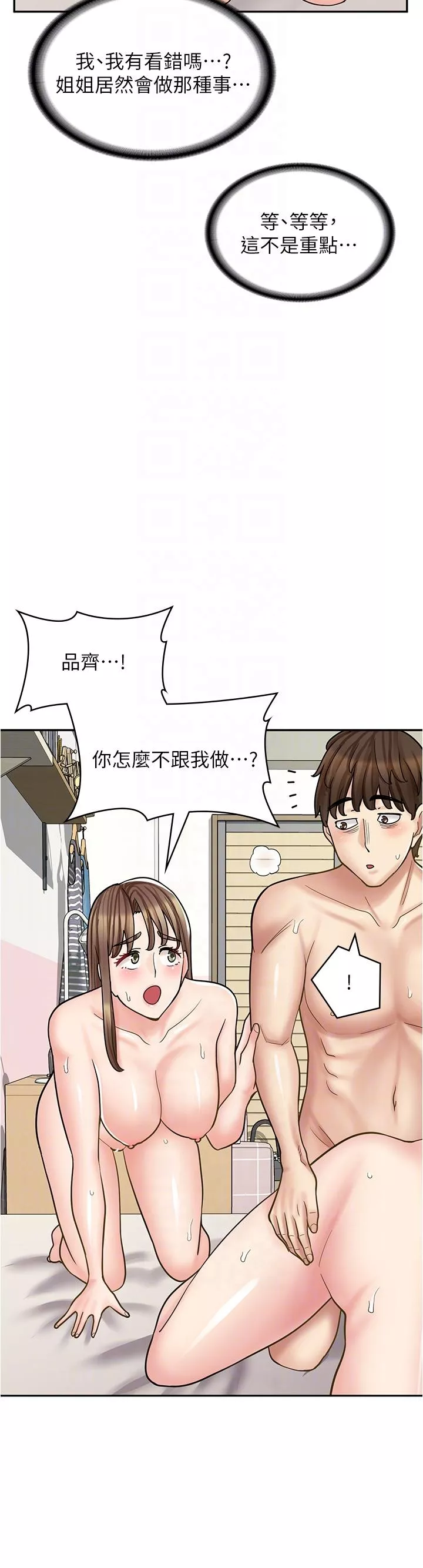 私宅女主人第41话-巨乳姐妹丼