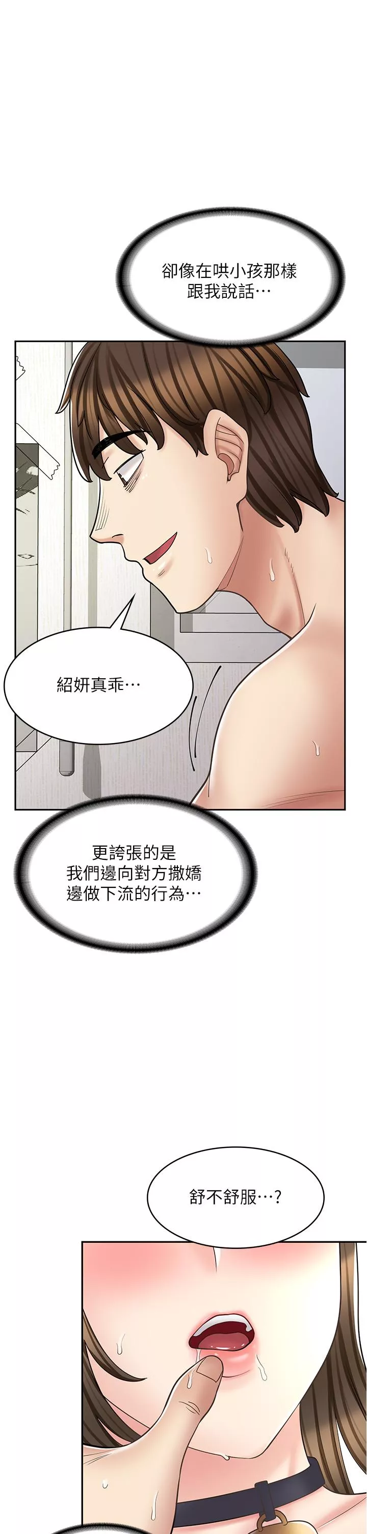 漫画店工读生第36话