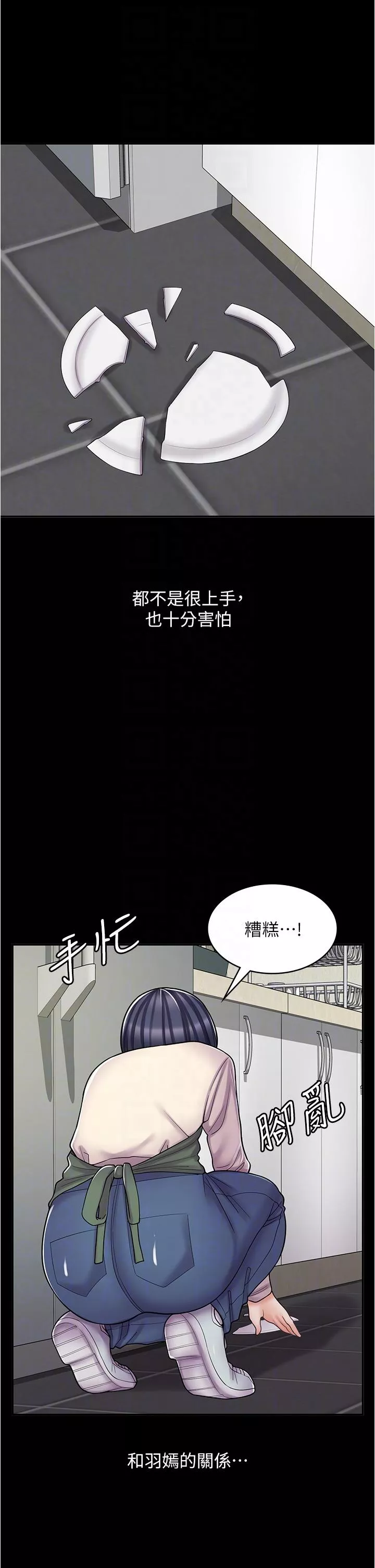 漫画店工读生第30话-在朋友面前打炮羞不羞耻