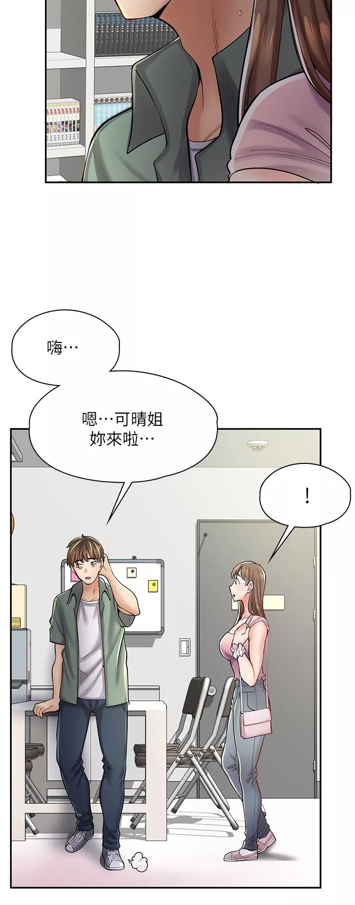 漫画店工读生第6话-一览无余的深邃事业线