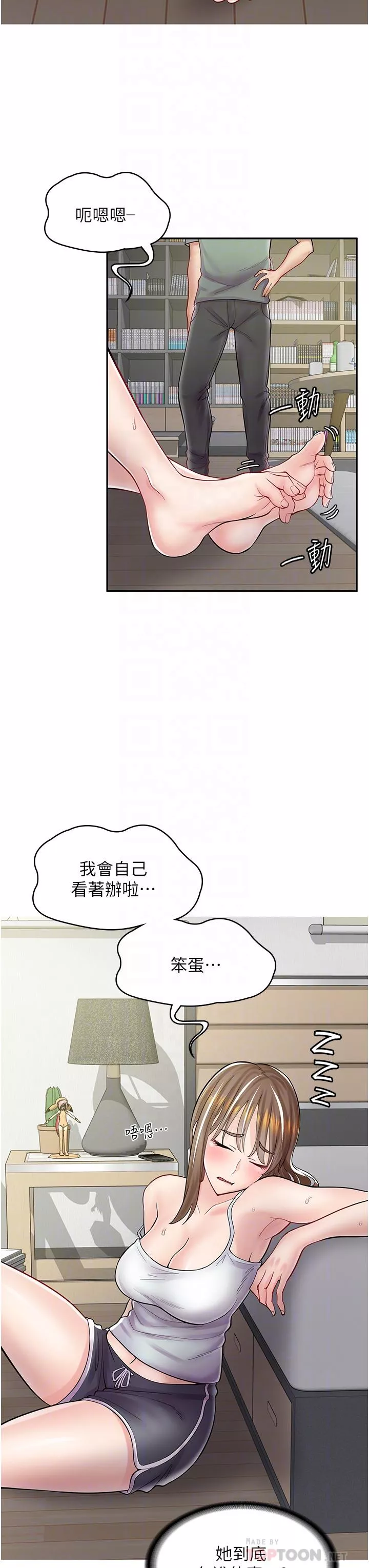 漫画店工读生第6话-一览无余的深邃事业线