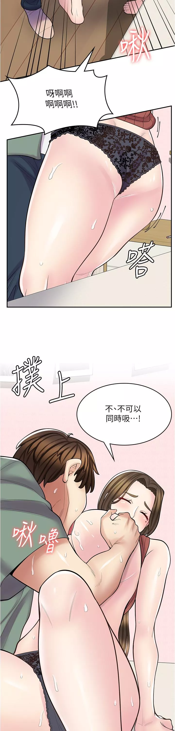 漫画店工读生第24话-我来帮你吸奶