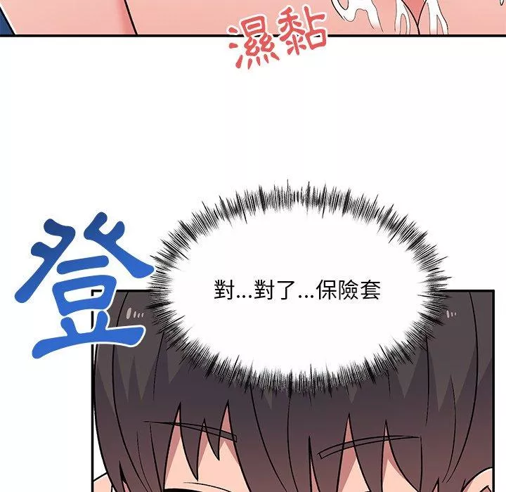 顽皮女孩旻雅第11章