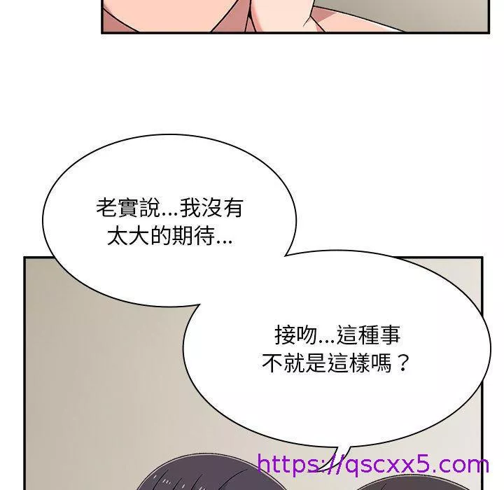 顽皮女孩旻雅第12章