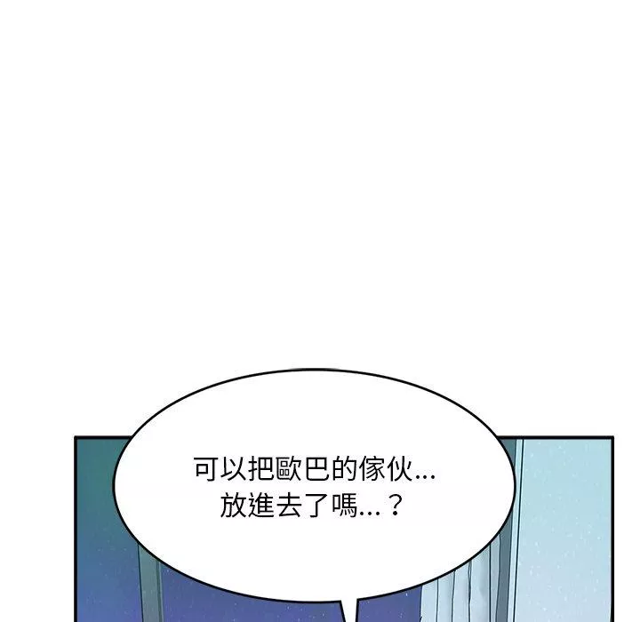 顽皮女孩旻雅第11章