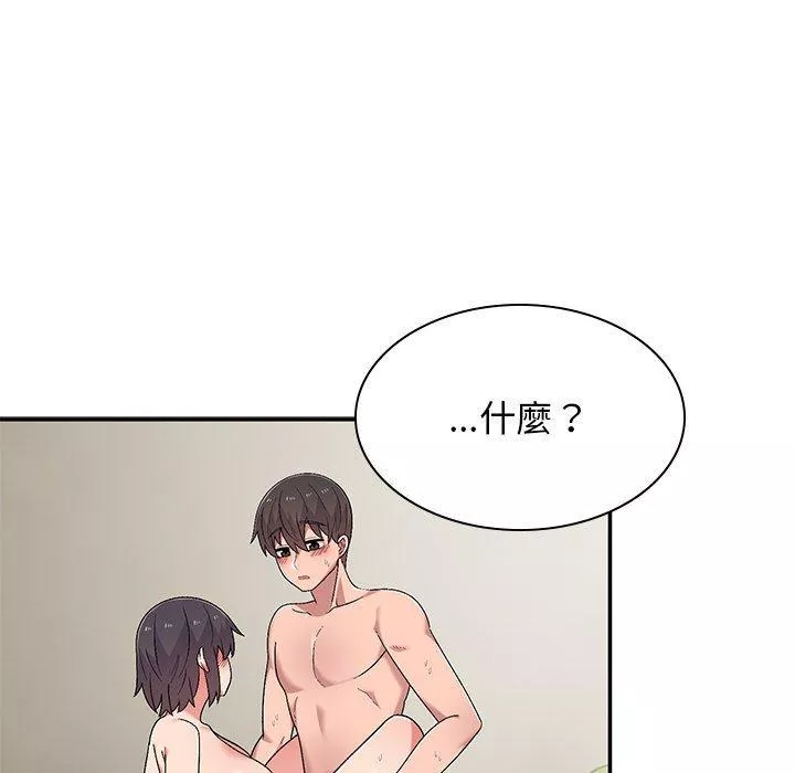 顽皮女孩旻雅第12章