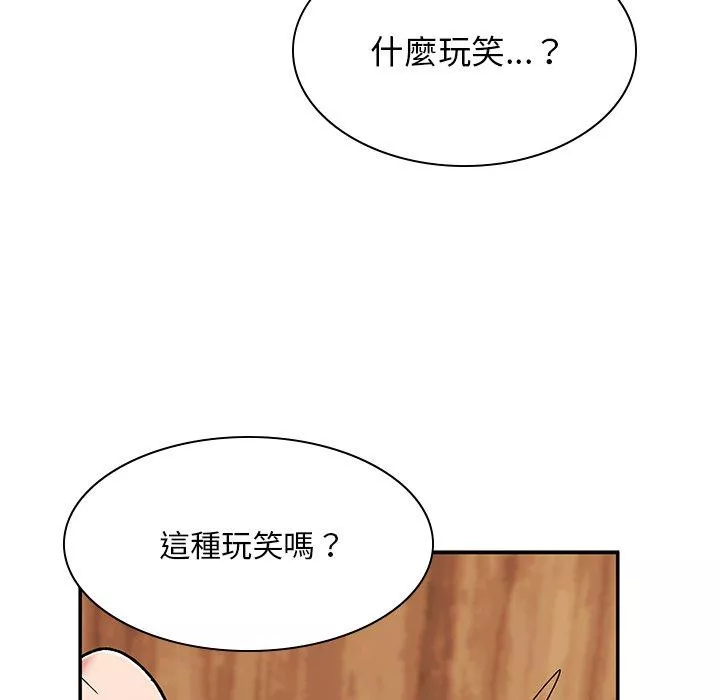 顽皮女孩敏儿第11章