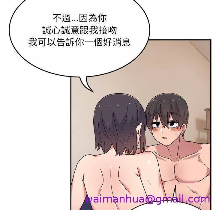 顽皮女孩旻雅第12章