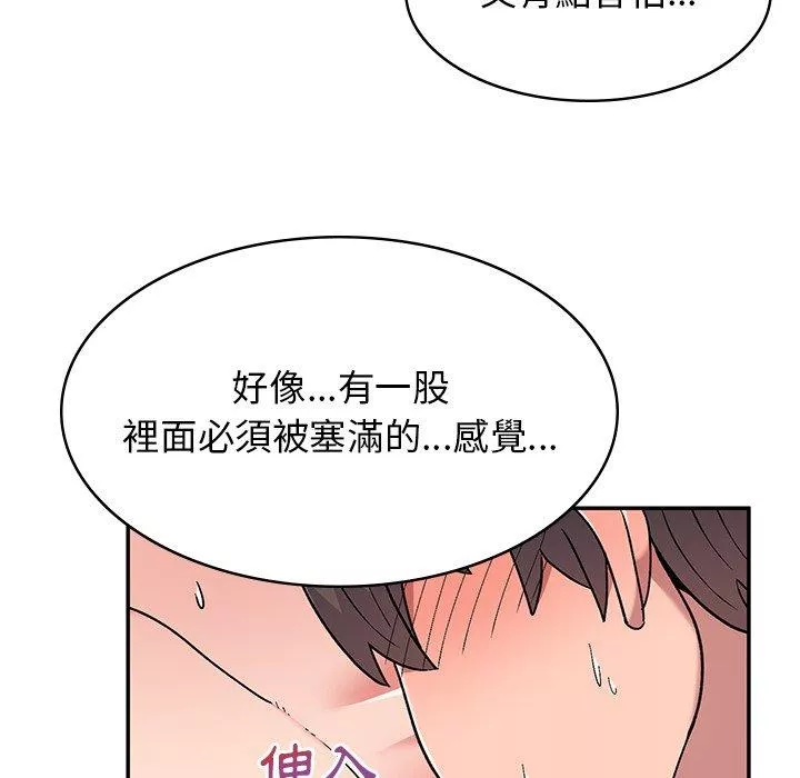 顽皮女孩旻雅第11章