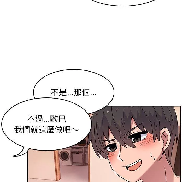 顽皮女孩旻雅第11章