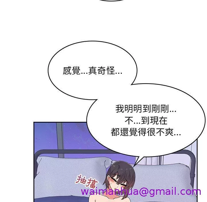 顽皮女孩旻雅第11章