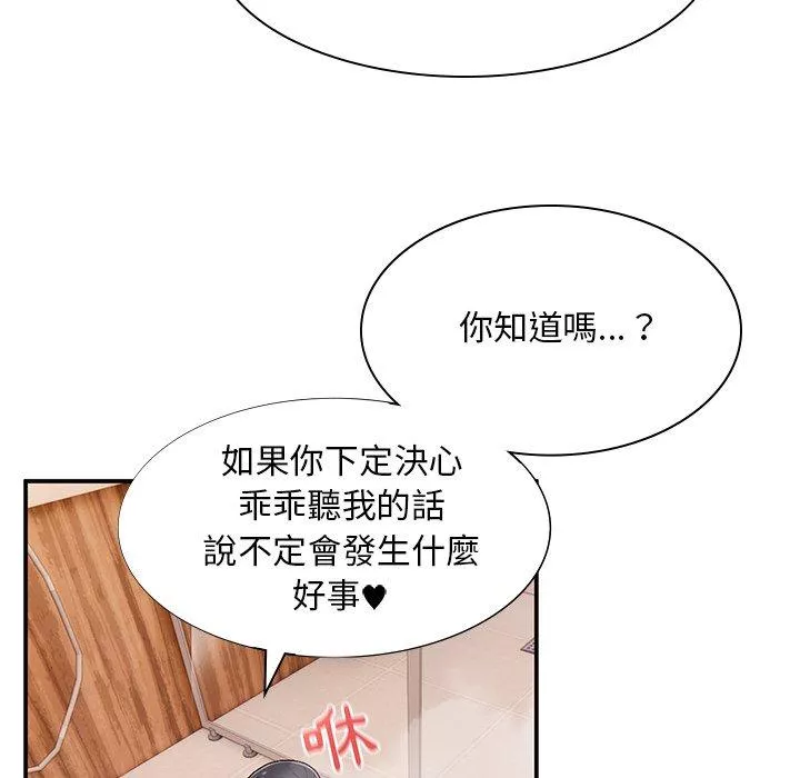 顽皮女孩敏儿第11章