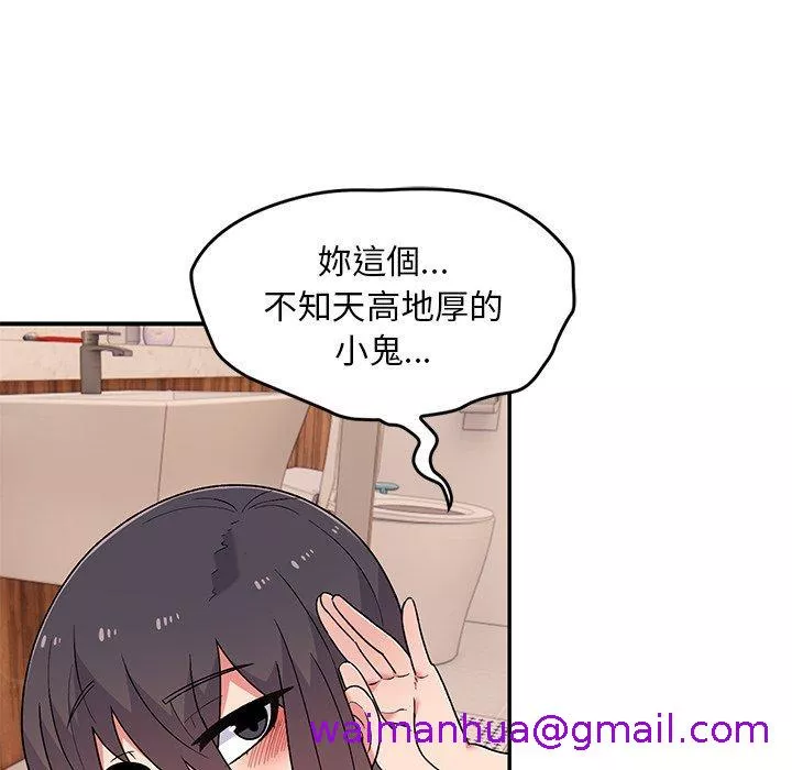 顽皮女孩敏儿第11章