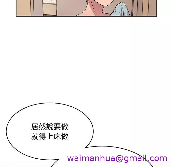 顽皮女孩旻雅第11章