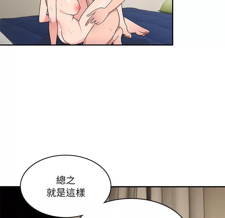 顽皮女孩旻雅第12章