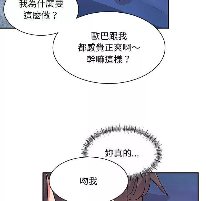 顽皮女孩旻雅第11章