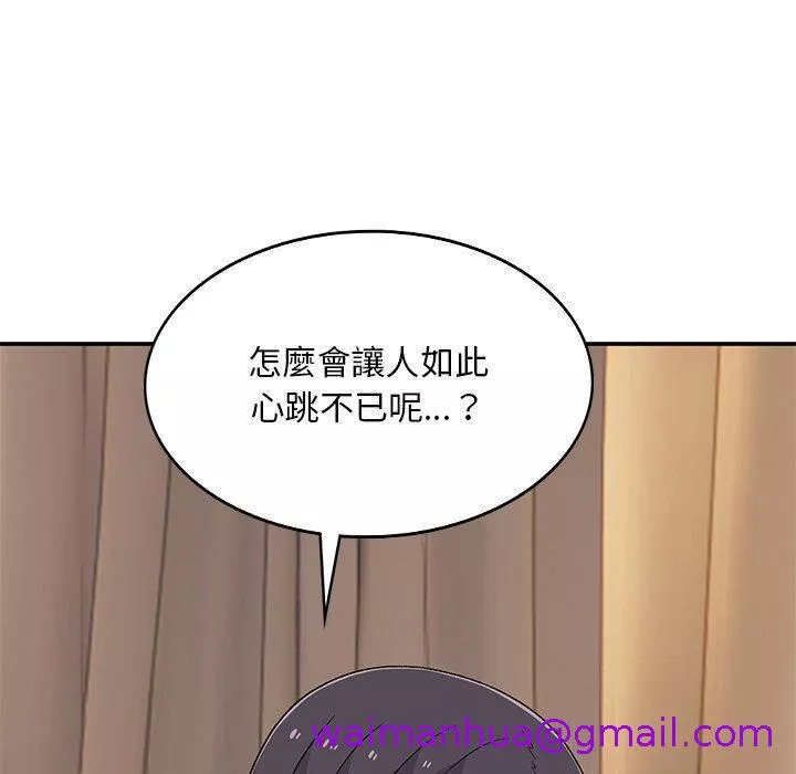 顽皮女孩旻雅第12章