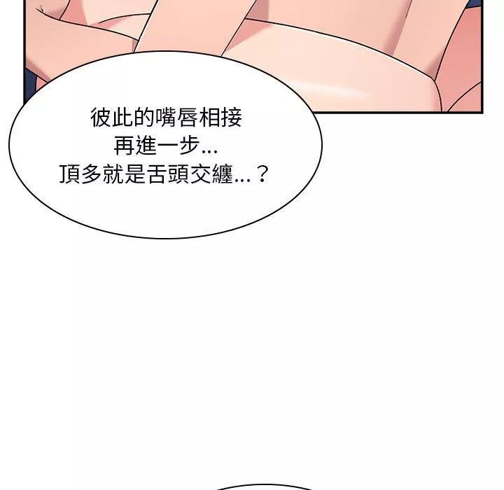 顽皮女孩旻雅第12章