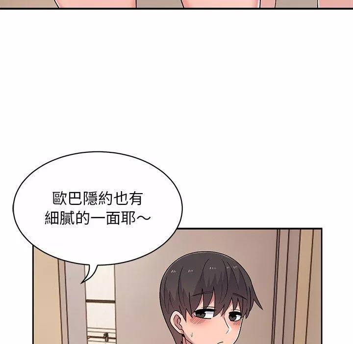 顽皮女孩旻雅第11章