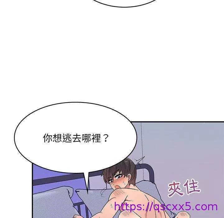 顽皮女孩旻雅第11章