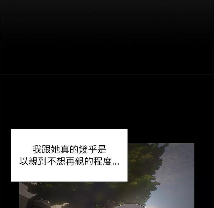 顽皮女孩旻雅第12章