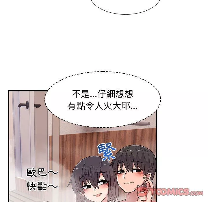 顽皮女孩旻雅第11章