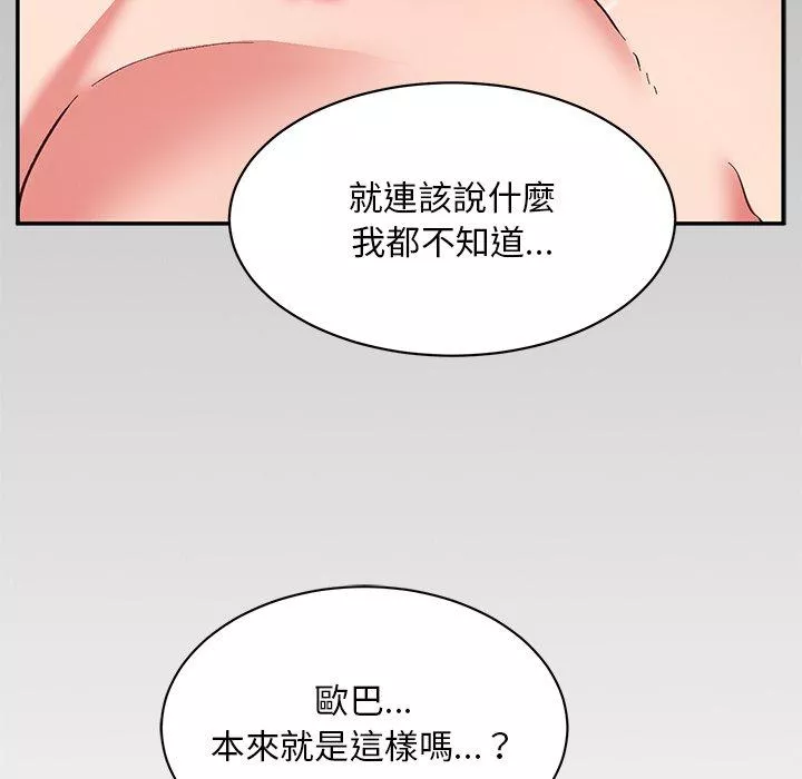 顽皮女孩旻雅第4话