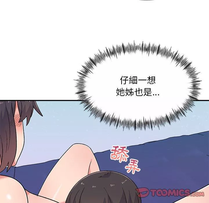 顽皮女孩旻雅第11章