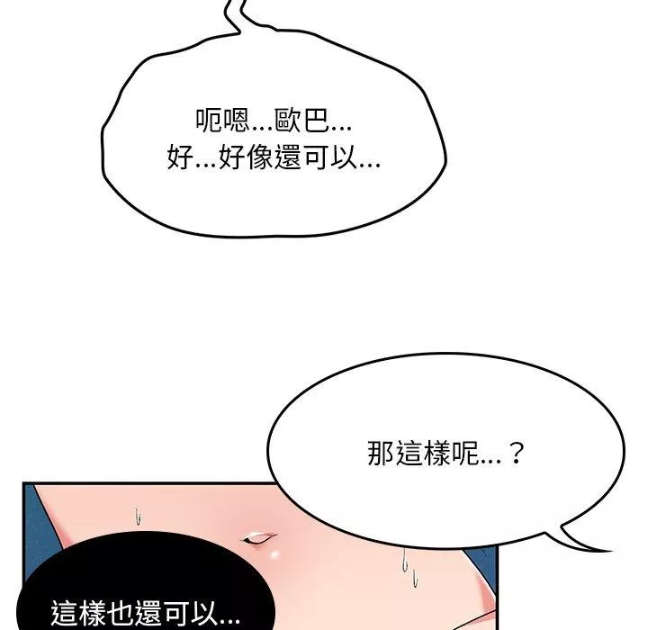 顽皮女孩旻雅第11章