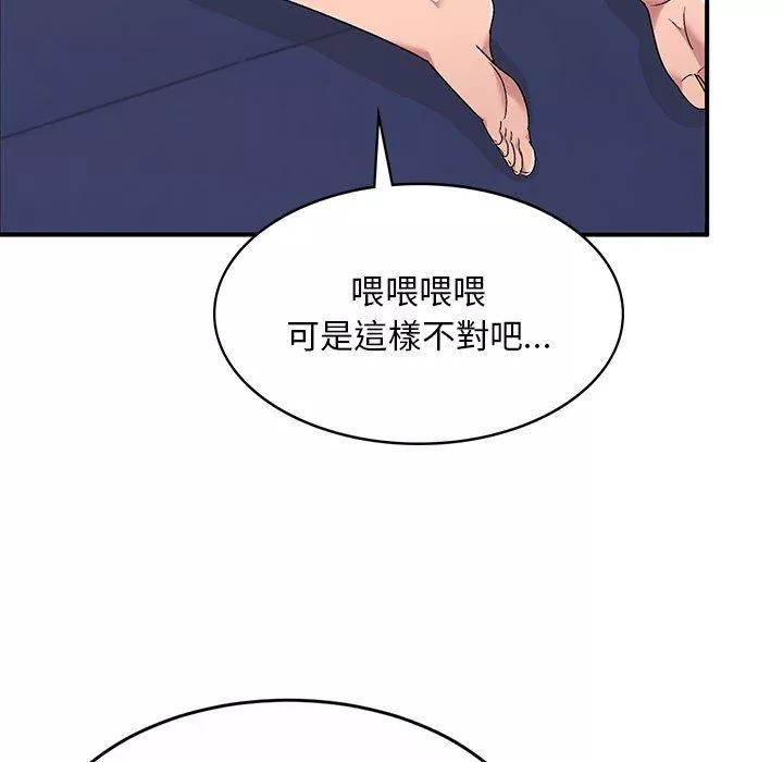 顽皮女孩旻雅第12章