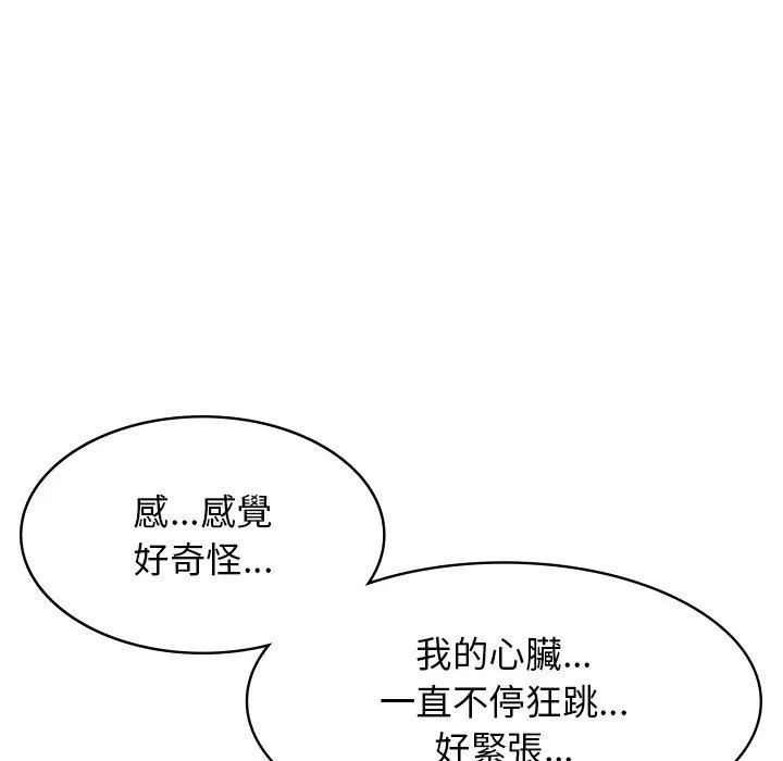 顽皮女孩旻雅第11章