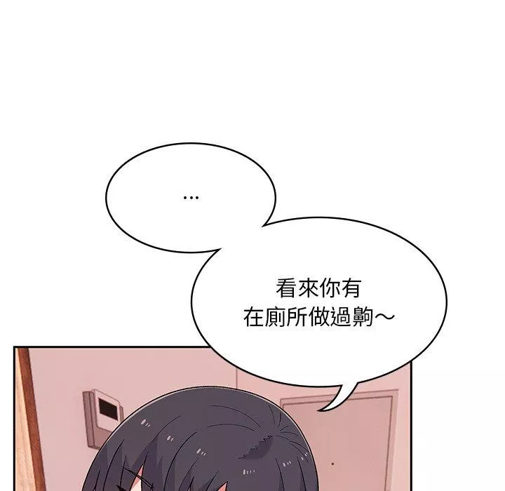 顽皮女孩旻雅第11章