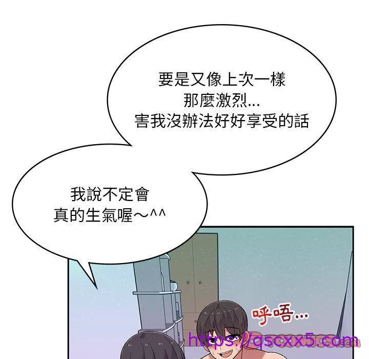 顽皮女孩旻雅第11章