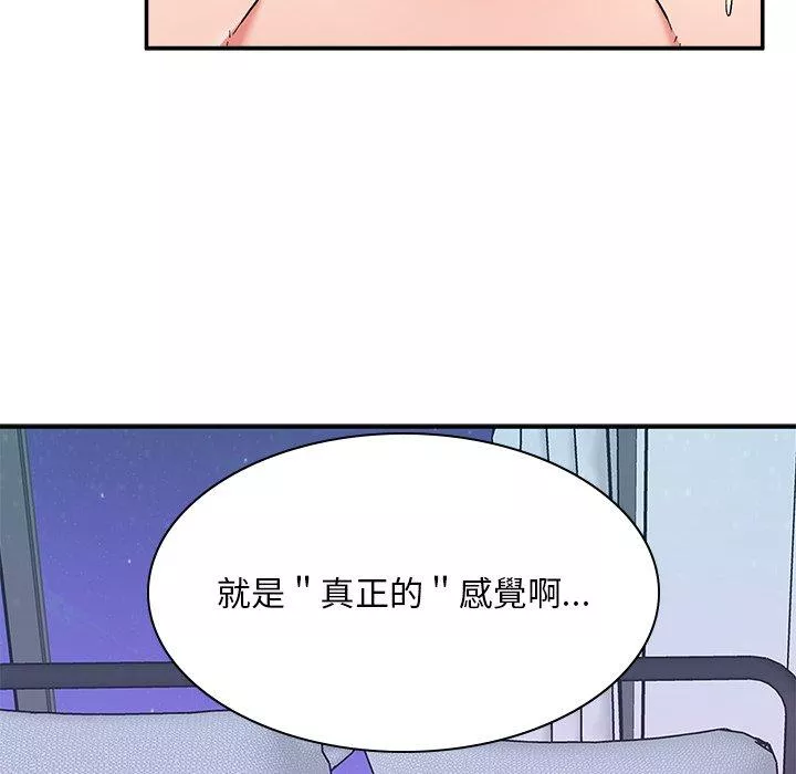 顽皮女孩旻雅第11章