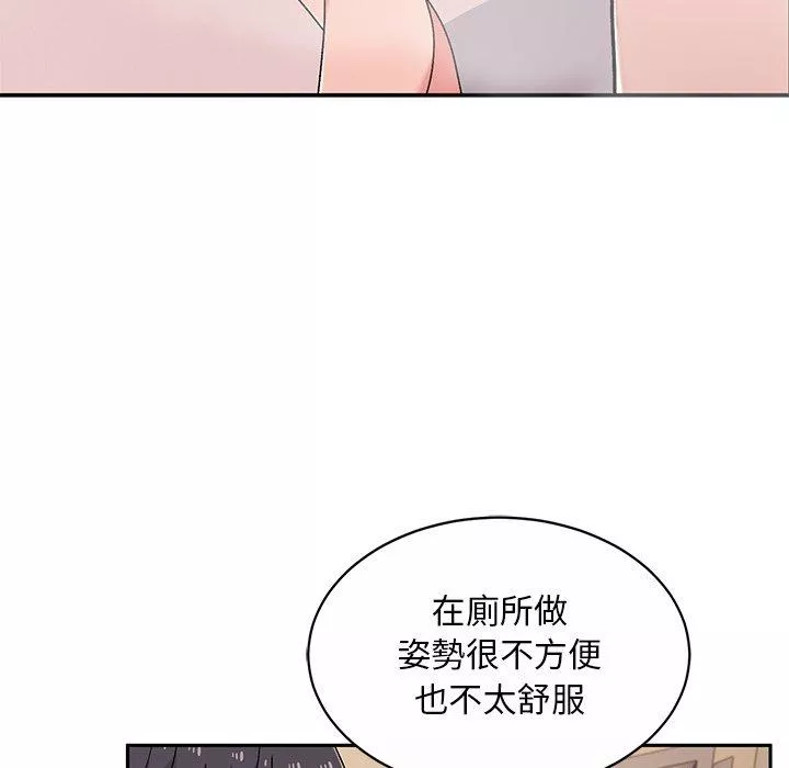 顽皮女孩旻雅第11章