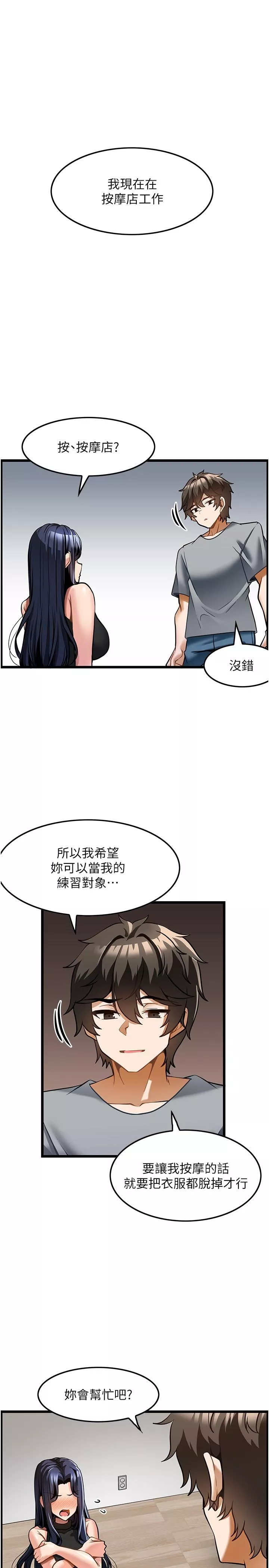 顶级按摩师第7话-淫叫不断的女学生