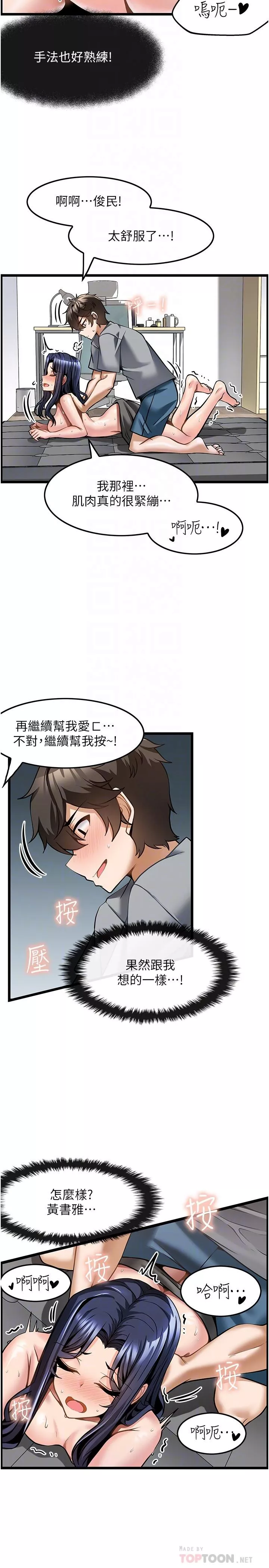 顶级按摩师第7话-淫叫不断的女学生