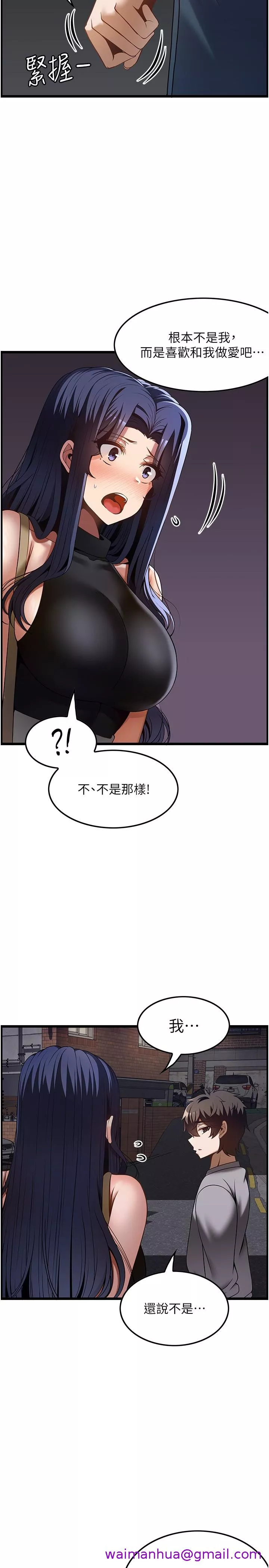 顶级按摩师第41章-让我看看你进步多少