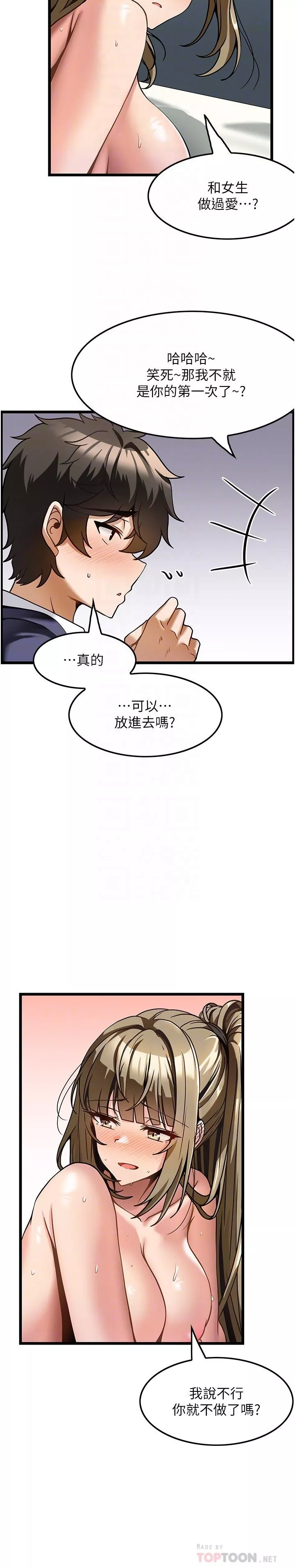 顶级按摩师第5话-每个角落都被按摩到惹