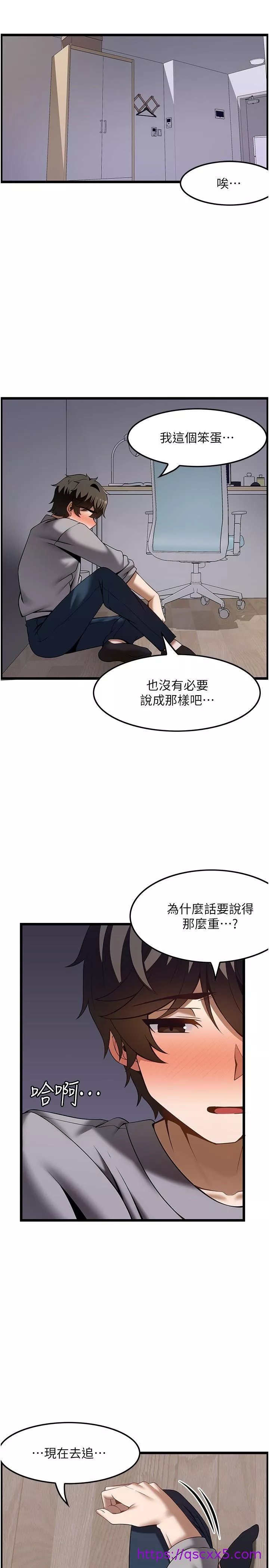 顶级按摩师第41章-让我看看你进步多少