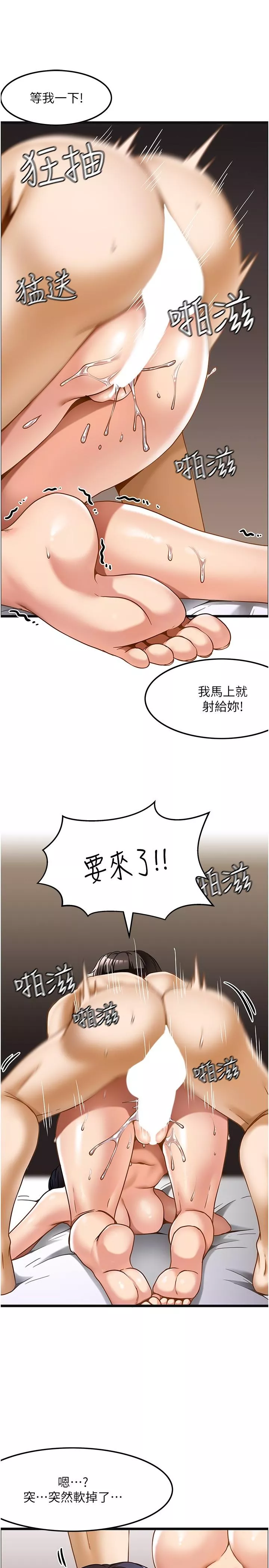 顶级按摩师第15话-要不要到我家…吃泡面