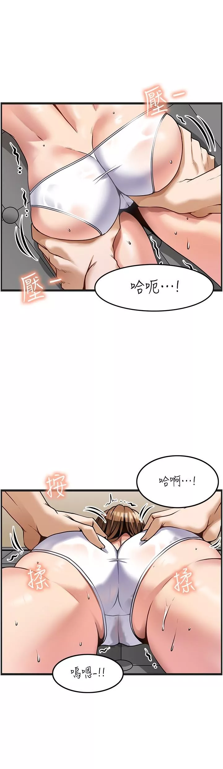 顶级按摩师第3话-让人湿哒哒的高超手艺