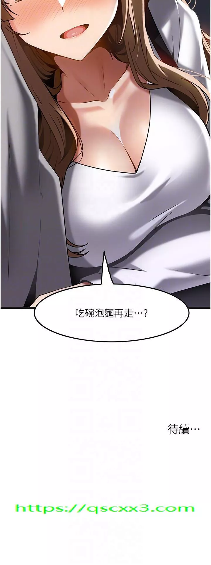 顶级按摩师第15话-要不要到我家…吃泡面