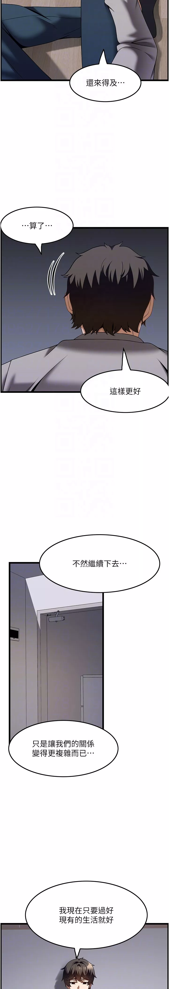 顶级按摩师第41章-让我看看你进步多少