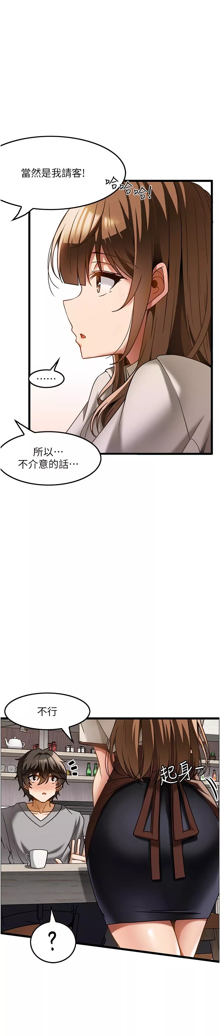 顶级按摩师第15话-要不要到我家…吃泡面